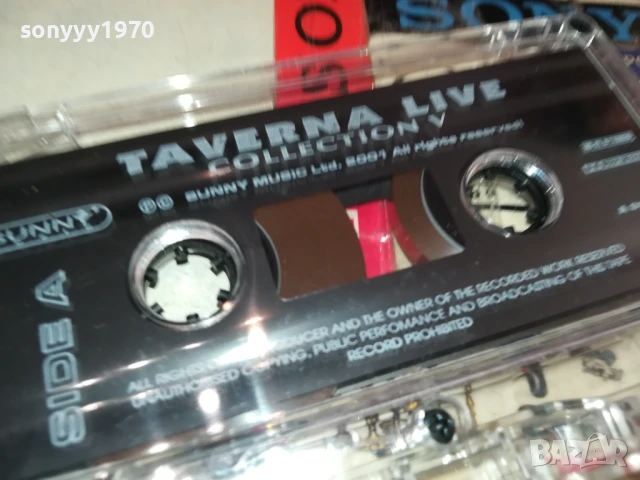 TAVERNA LIVE-ORIGINAL TAPE 0208251829, снимка 12 - Аудио касети - 51229300