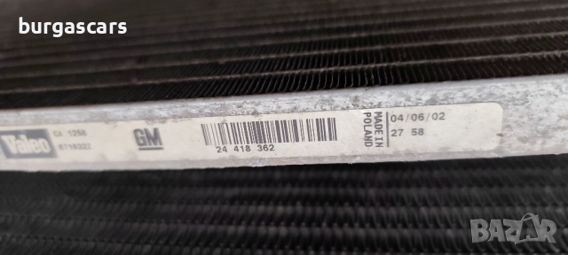 Климатичен радиатор 24 418 362 Opel Vectra 2.2 Z22SE - 70лв, снимка 2 - Части - 52890622