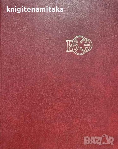 Большая советская энциклопедия. Том 18, снимка 1 - Специализирана литература - 41472042