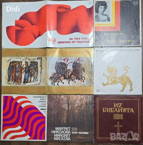 Грамофонни плочи, снимка 18 - Грамофонни плочи - 45320033