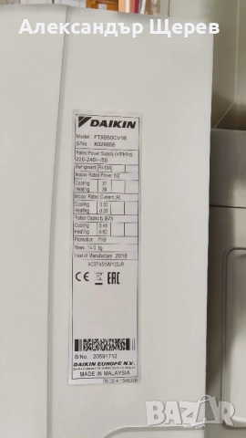 Daikin FTXB50CV1B/RXB50CV1B (инвертрона сплит система), снимка 6 - Климатици - 52183894