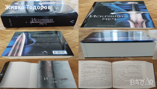 КНИГИ - Фентъзи - Б.Сандерсън/С.Кинг/К.Удинг/Ф.Лейбър/Д.Вурц/Е.Бъроуз/Бюкянън/Донълдсън, снимка 7 - Художествена литература - 42879304