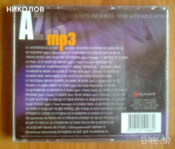 КОЛЕКЦИОНЕРСКИ ДИСК АЗИС ХИТОВЕ (мр3), снимка 6 - CD дискове - 41631691