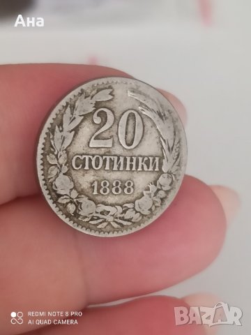 20 стотинки 1888 г, снимка 3 - Нумизматика и бонистика - 41769490