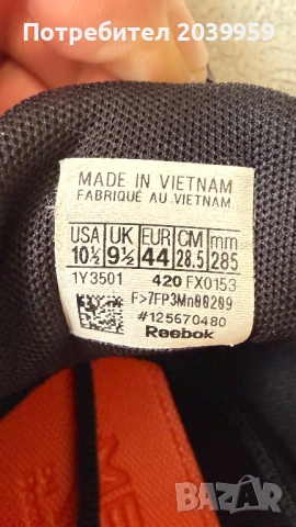 Обувки за фитнес зала Reebok Flexagon Force 2.0 - 44 номер, дължина на стелката - 28.5 см, снимка 6 - Спортни обувки - 53721401