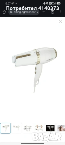 Сешоар Wellneo AIRPRO 2в1, 2000W, снимка 3 - Сешоари - 53494769