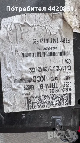 Контролен Модул (Бушонно Табло BSI / BSM ) за Ford Focus - 8M5T14K733 / 318789146, снимка 2 - Части - 50436025