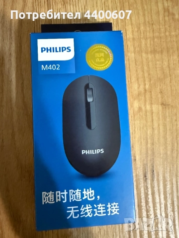 Philips M402 Mouse/ M402 мишка, снимка 1