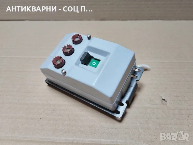 Стар Соц Ел. Прекъсвач, Шалтер BRETER. / РАБОТЕЩ! / НОМЕР 1919.