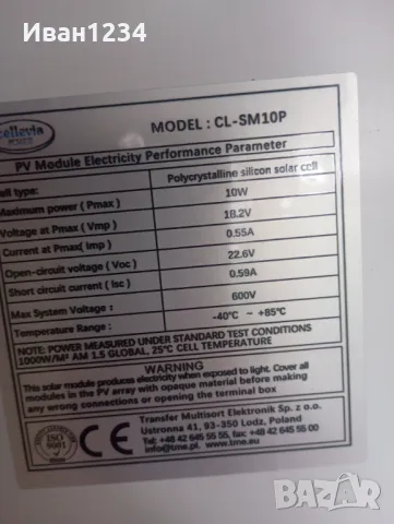 Соларен панел 10 вата!, снимка 2 - Соларни лампи - 50180083