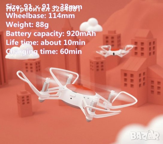 Дрон Xiaomi mitu HD 720p combo, снимка 5 - Дронове и аксесоари - 35772631