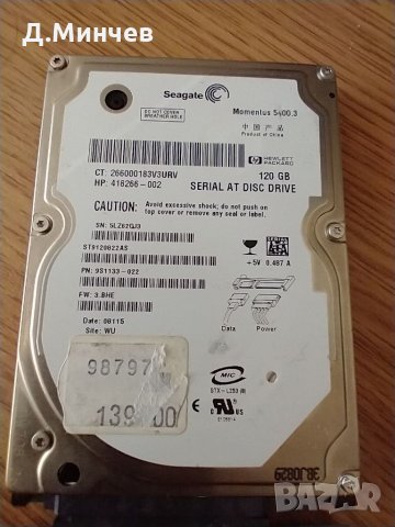 Твърд диск SEAGATE MOMENTUS 5400.3, снимка 1 - Твърди дискове - 35683825