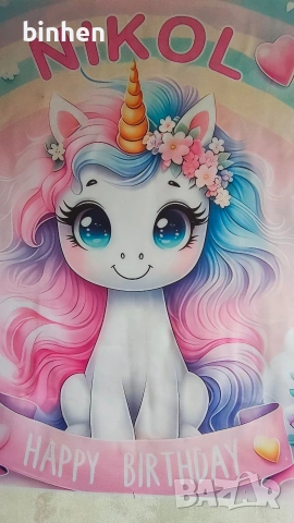 Банер "Еднорог"име Никол за рожден ден 180x120