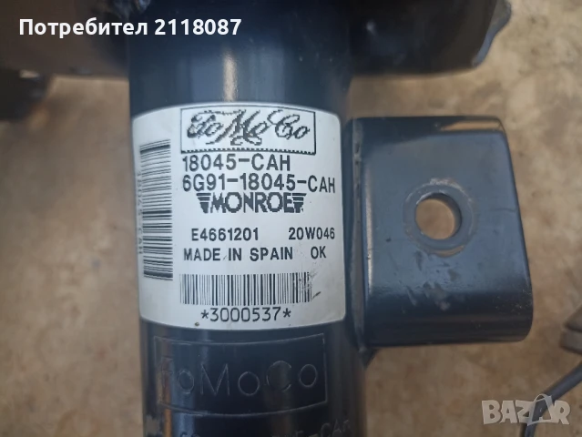 амортисьори ford, снимка 5 - Части - 51253862