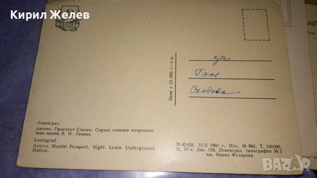 ЛОТ 4 СТАРИ ПОЩЕНСКИ КАРТИЧКИ САВОЙ ПАЛАС МАГДЕБУРГ и СССР ОТКРИТО ПИСМО 33033, снимка 8 - Филателия - 38728569