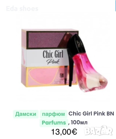 Дамски арабски парфюми, снимка 16 - Дамски парфюми - 53574292