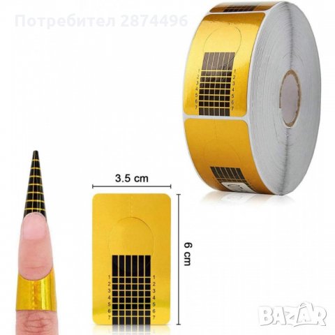 3178 Комплект от 500 броя еднократни форми за изграждане на гел нокти, снимка 4 - Продукти за маникюр - 35790033