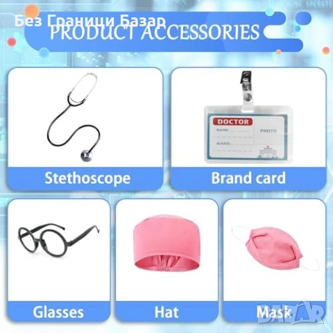 Нов Детски лекарски костюм ветеринар медицинска сестра комплект лекар, снимка 2 - Други - 53817884