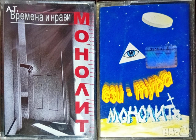 АКАГА, ФАКТОР, МОНОЛИТ, КИОРА и др., снимка 3 - Аудио касети - 53101019