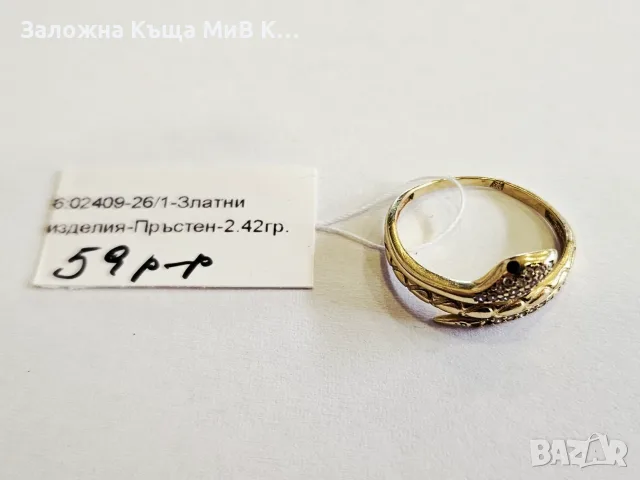 Златен пръстен 2.42гр 02409-26