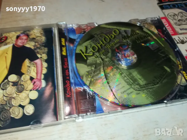 КОНДЬО-ЦД ОРИГИНАЛЕН ДИСК 2203251938, снимка 12 - CD дискове - 49599096
