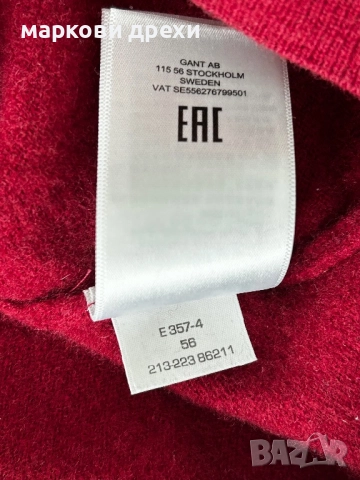 GANT Men's Super Fine Lambswool Crew Neck Sweater XL, снимка 8 - Пуловери - 52738075