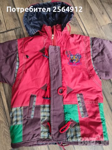 продавам детско яке, снимка 1