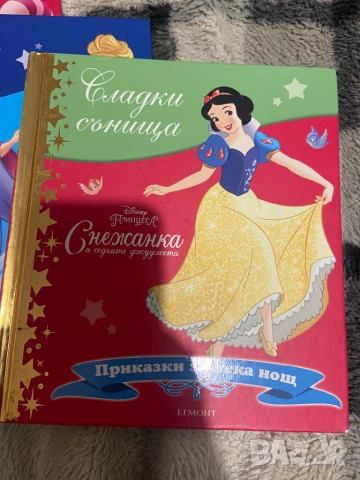 Детски книжки на Егмонт , снимка 2 - Детски книжки - 53652937