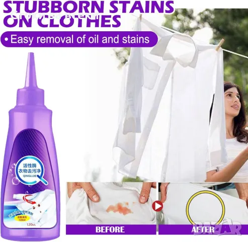 Активен препарат за премахване на петна от дрехи, снимка 6 - Други стоки за дома - 49173534