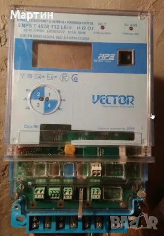 MPS Vector Трифазен електромер индиректен, средно-ниско напрежение