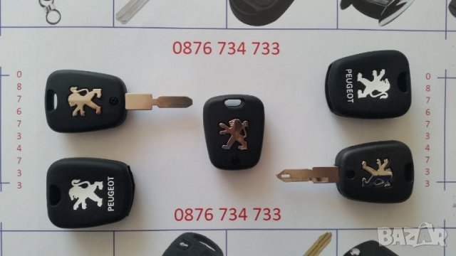 Кутийки за автомобилни ключове, снимка 15 - Аксесоари и консумативи - 34449732