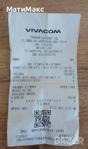 Huawei Watch GT 5 Гаранция, снимка 12 - Смарт часовници - 56323026