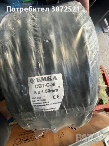 Кабел 5 x 150 mm
