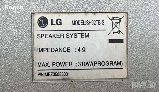 Колони LG, снимка 2 - Тонколони - 53657265