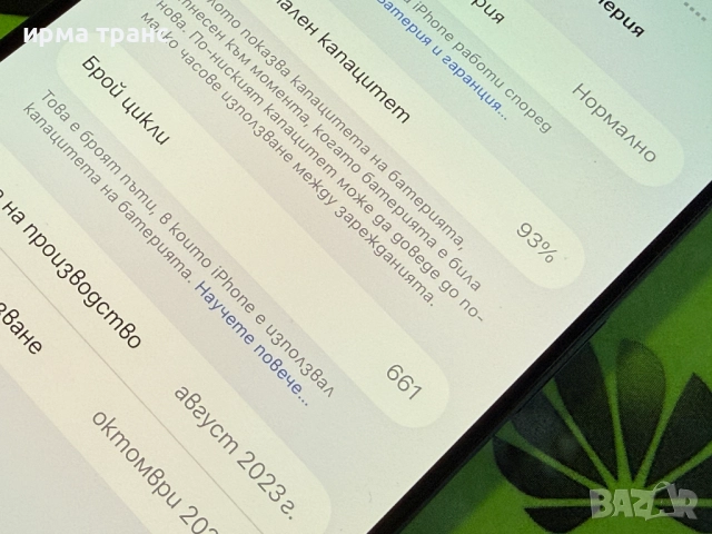 iPhone 15 Pro Max 512gb 93% батерия.Гаранция, снимка 3 - Apple iPhone - 52708587