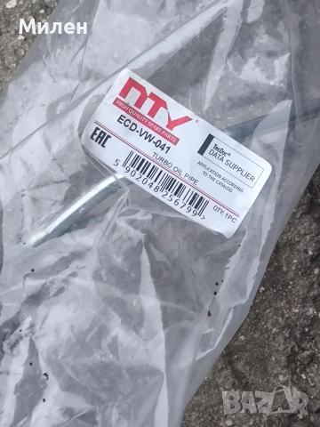 Масловод за турбо голф 5 1.9 105 коня Нова!!, снимка 2 - Части - 52928653