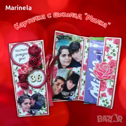 Картичка с шоколад Мерси/Милка, снимка 3 - Други - 50342989