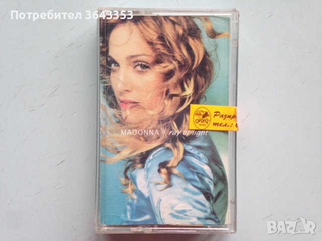 Madonna / Ray of Light, снимка 1 - Аудио касети - 44277199