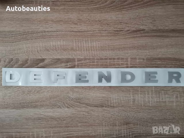 сребрист надпис емблема Ленд Роувър Дефендър Land Rover Defender
