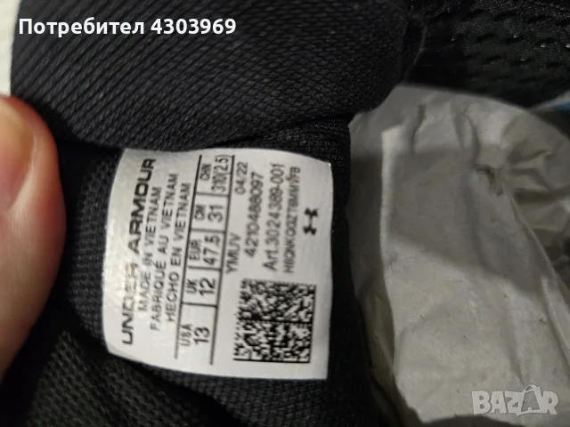 Мъжки маратонки Under Armour 47,5, снимка 5 - Маратонки - 56264629