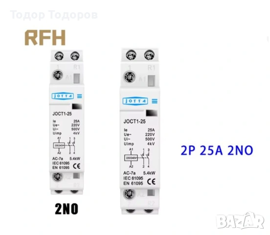 Контактор 25А 2NО 220V 2P