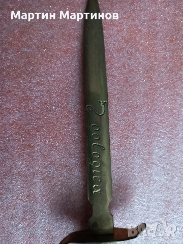 Стар Месингов Нож и Нокторезачка, снимка 2 - Антикварни и старинни предмети - 53616875
