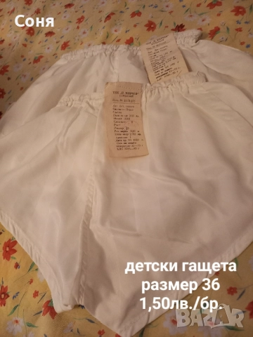 бельо от старо време - дамско, мъжко ,детско, снимка 17 - Бельо - 52683308