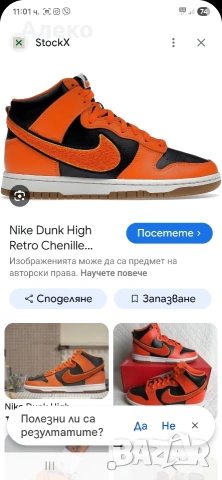 Nike Dunk кецове 43- 44 номер. , снимка 3 - Маратонки - 53428963