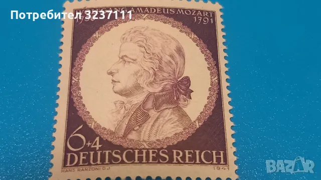 Марка серия 1941 - Моцарт, снимка 3 - Филателия - 48337727