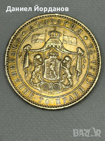 Колекционирам, предлагам БГ монети!  Сребърна монета 5 лева 1894 г. , снимка 2 - Нумизматика и бонистика - 46540642