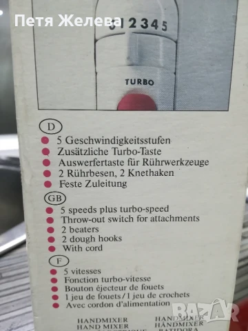 Миксер  SEVERIN -5степени+ TURBO, снимка 7 - Миксери - 50725322