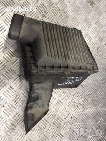 Филтърна кутия Chrysler Stratus,2.0i,1999г.