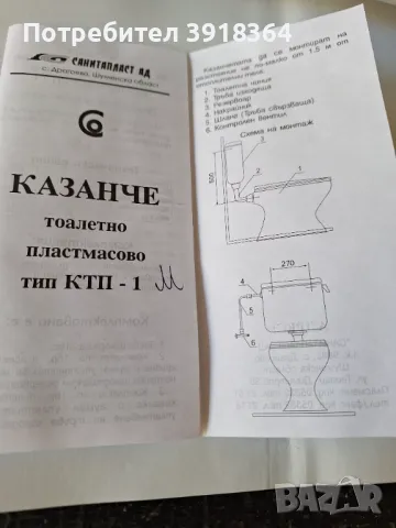 Тоалетно казанче, снимка 12 - ВИК - 48389088