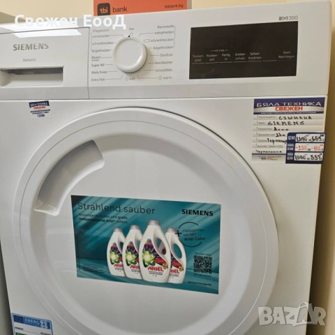 сушилня с термопомпа SIEMENS iQ300 - 7kg., снимка 4 - Сушилни - 53431464